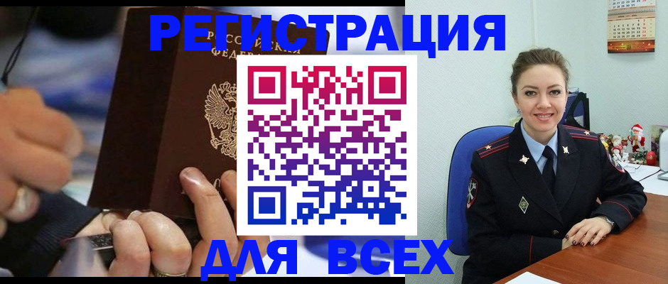 временная регистрация в Туапсе