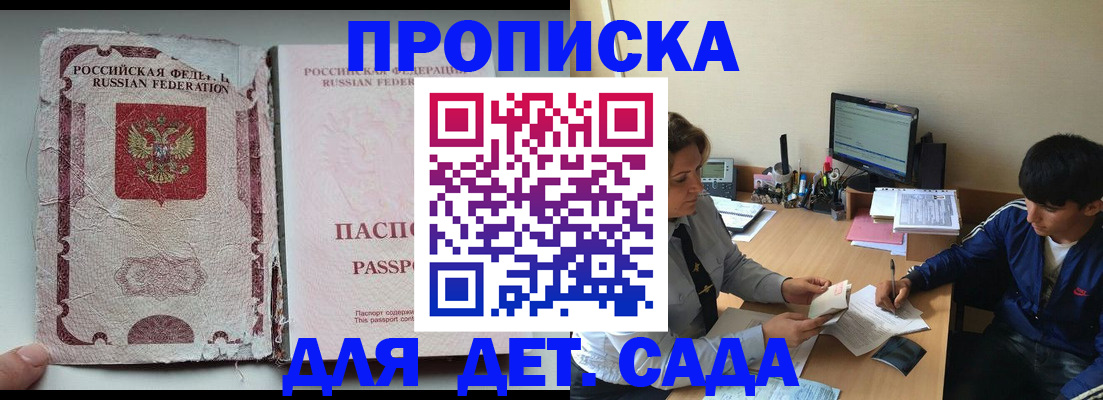 прописка для кредита в Туапсе