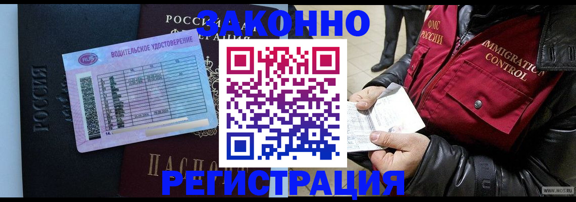 прописка для военкомата в Туапсе
